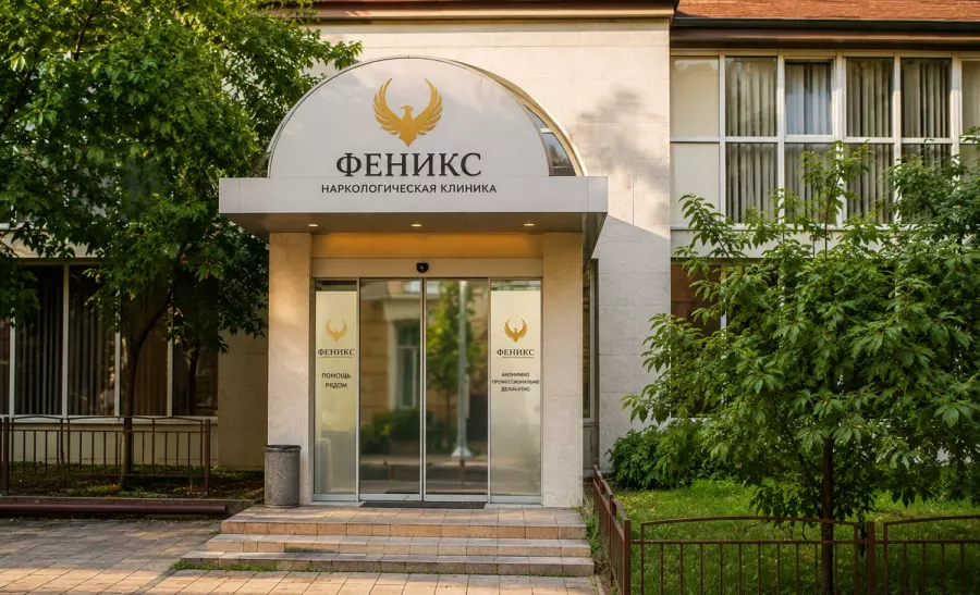 Вход в наркологическую клинику «Феникс» в Щучьем
